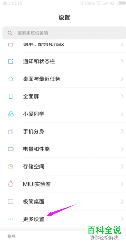 搜狗输入法开启辅助功能的方法