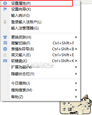 搜狗输入法能设置手写吗 如何设置