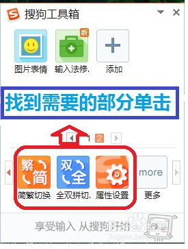 搜狗输入法右下角怎么切换不了全拼了