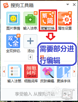 搜狗输入法右下角怎么切换不了全拼了