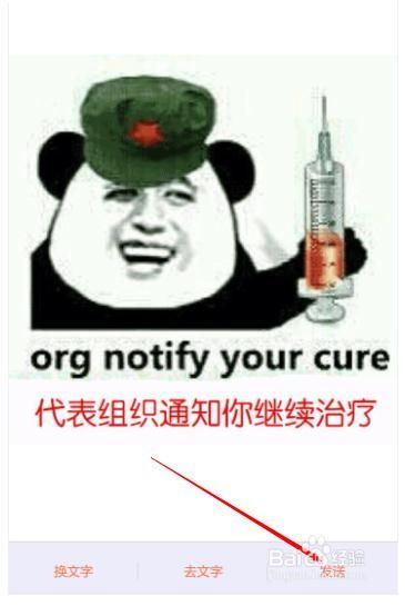 搜狗输入法美图聊聊怎么用?