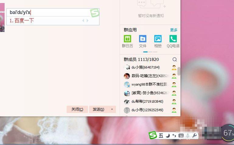 搜狗五笔输入法怎么用?搜狗五笔输入法电脑版使用方法介绍
