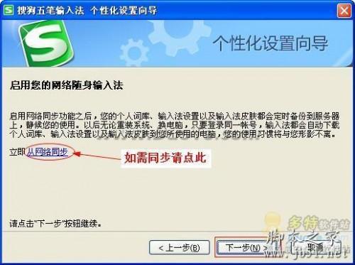 搜狗五笔输入法基础使用教程