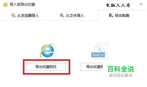 搜狗网页收藏夹路径