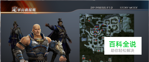 三国无双7猛将传攻略定军山救援战典韦怎么玩？