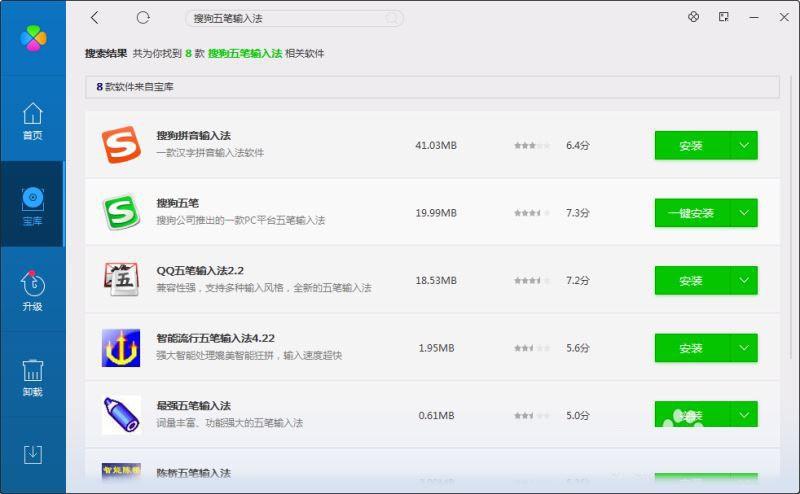 搜狗五笔输入法怎么用?搜狗五笔输入法电脑版使用方法介绍