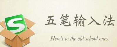 搜狗五笔输入法打开设置窗口