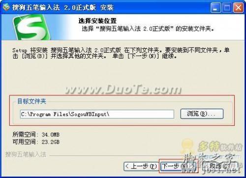 搜狗五笔输入法基础使用教程