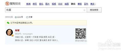 搜狗微信搜索怎么用?搜狗微信搜索公众号/文章使用方法步骤
