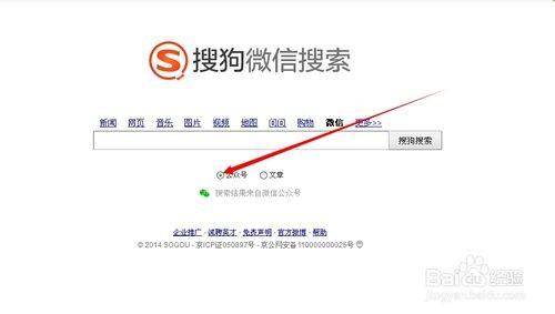 搜狗微信搜索怎么用?搜狗微信搜索公众号/文章使用方法步骤