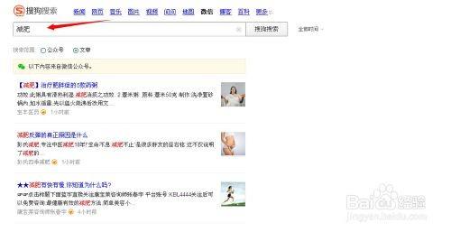 搜狗微信搜索怎么用?搜狗微信搜索公众号/文章使用方法步骤