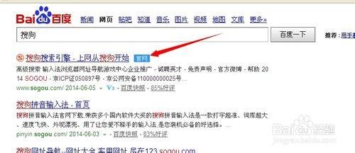 搜狗微信搜索怎么用?搜狗微信搜索公众号/文章使用方法步骤