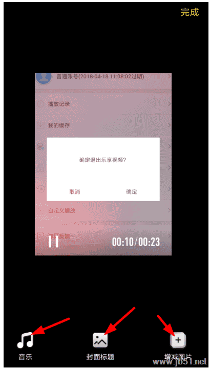 时光小视频APP如何使用？时光小视频APP创建视频作品的方法