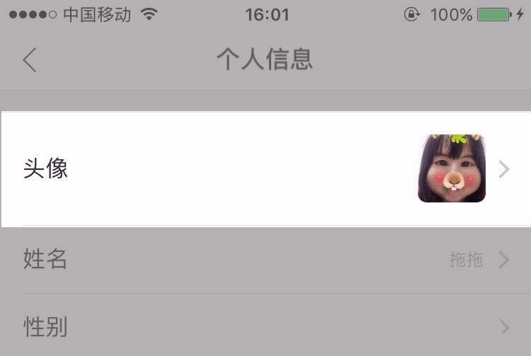 时光相册app怎么更换头像?