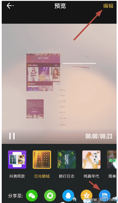 时光小视频APP如何使用？时光小视频APP创建视频作品的方法
