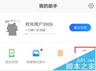时光相册APP怎么制作<你的名字>画风的图片?