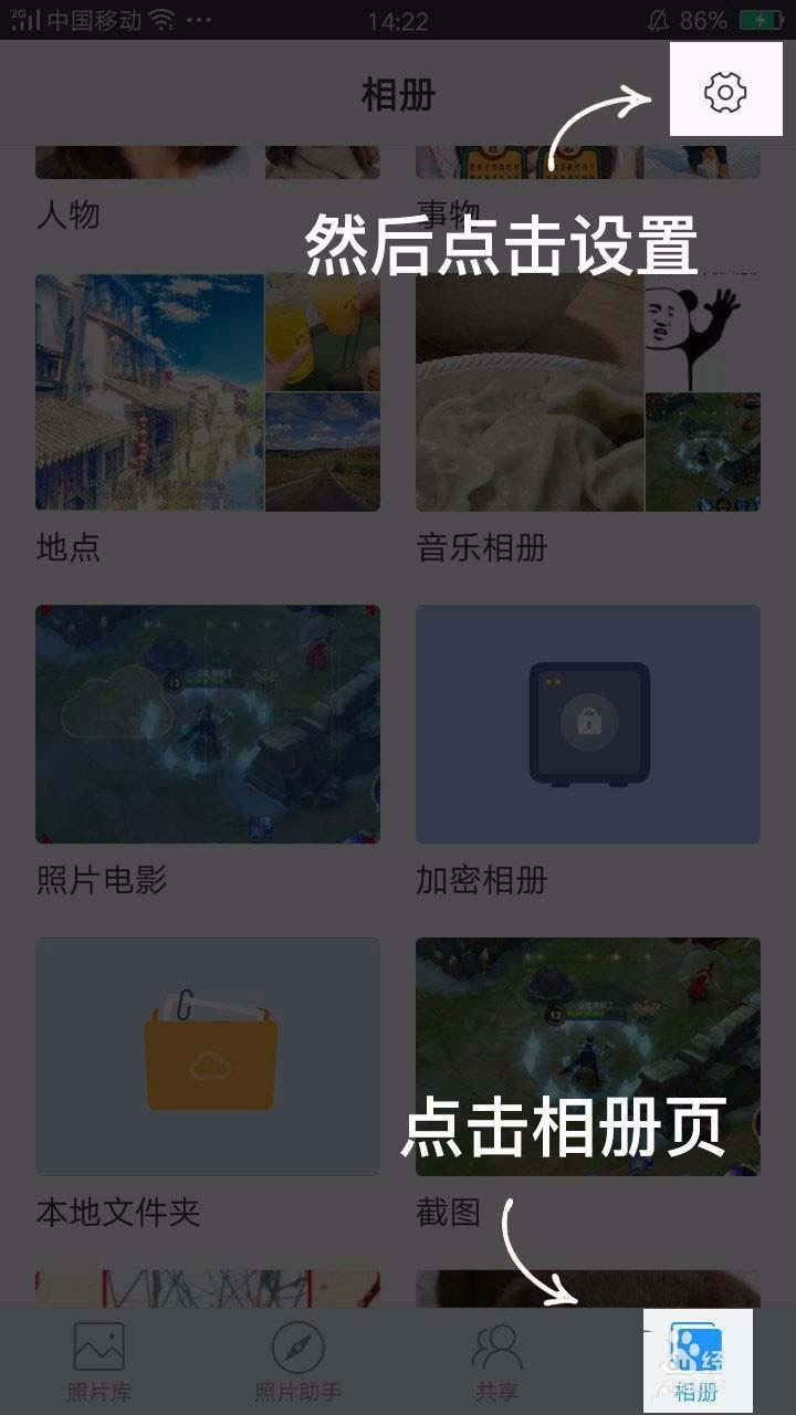 时光相册app怎么更换绑定的手机号?