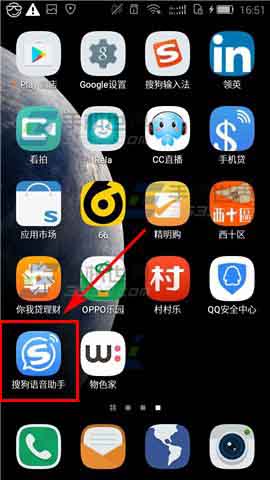 搜狗语音助手app怎么使用语音打电话功能?