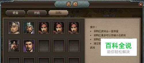 三国演义前中期武将招募攻略