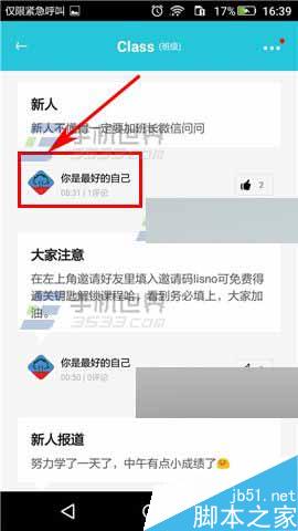 爽哥英语app怎么私信好友?
