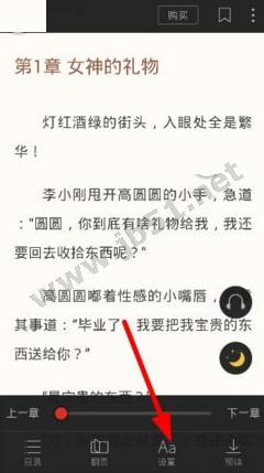 搜狗阅读app如何修改字体?搜狗阅读上传字体教程