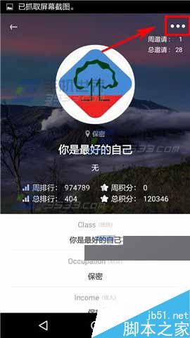 爽哥英语app怎么私信好友?