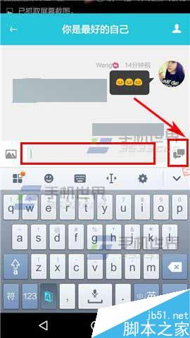 爽哥英语app怎么私信好友?