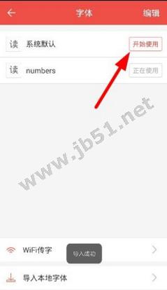 搜狗阅读app如何修改字体?搜狗阅读上传字体教程