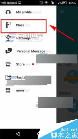 爽哥英语app怎么私信好友?