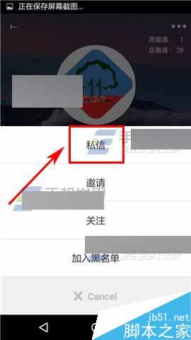 爽哥英语app怎么私信好友?