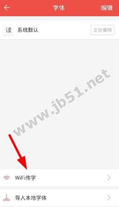 搜狗阅读app如何修改字体?搜狗阅读上传字体教程