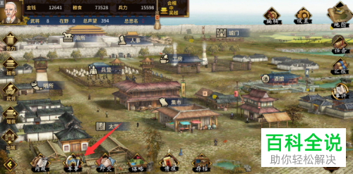 三国志汉末霸业游戏里面出征攻略