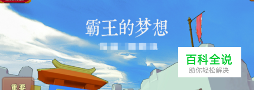 三国志霸王的梦想如何获得技能