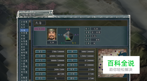 三国志11威力加强版van修改器怎么用