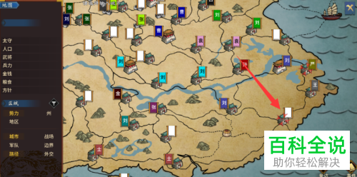 三国志汉末霸业游戏里面出征攻略