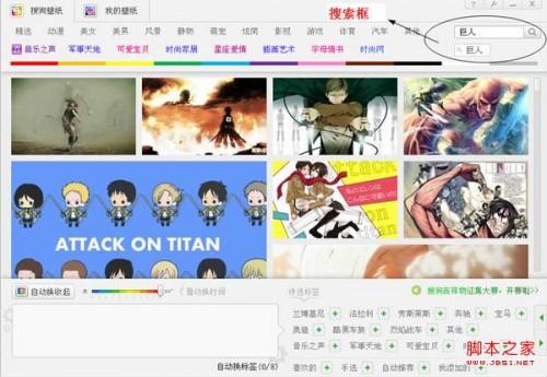 搜狗桌面壁纸安装使用图文教程