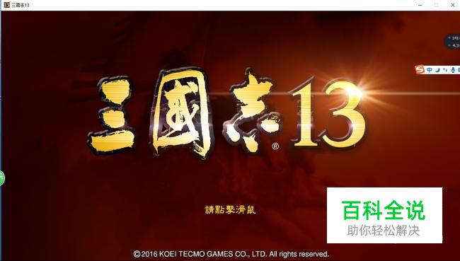三国志13怎么快速赚钱