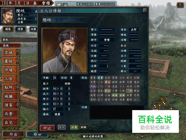 三国志威力加强版10怎么登场自创武将