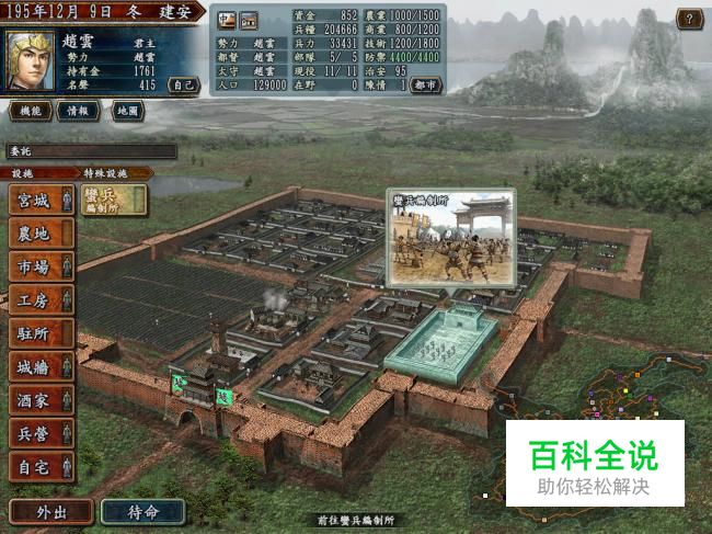 三国志10威力加强版怎么招收蛮族兵