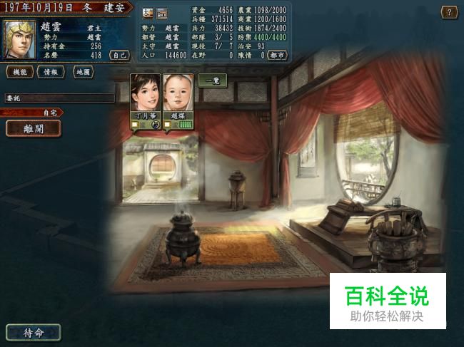 三国志10威力加强版孩子周岁成长攻略