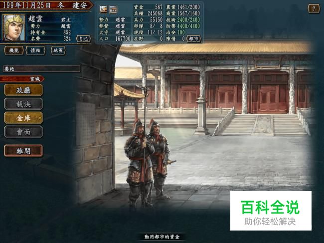 三国志10威力加强怎么变更统治的都市