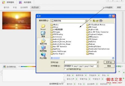 搜狗桌面壁纸安装使用图文教程