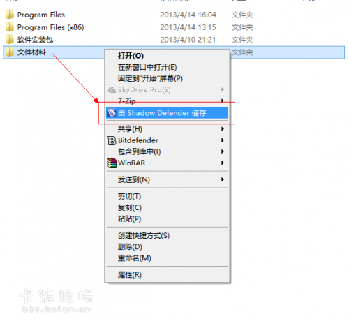 Shadow Defender怎么使用 shadow defender影子系统中文版使用教程