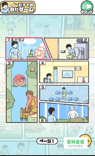 神回避第1-5关应该怎么过？