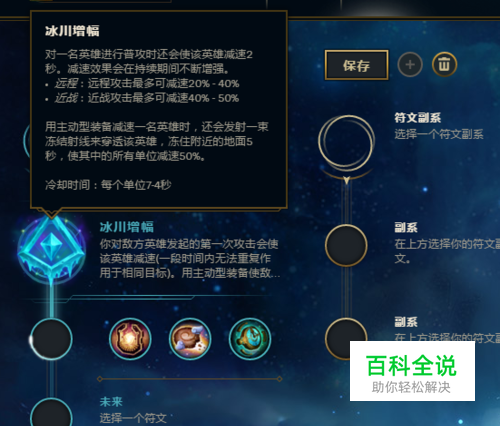 适合带冰川增幅的英雄有那些