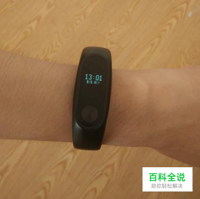 手环调时间、日期