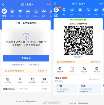 上海公交如何扫码乘车（上海乘公交车用什么软件扫码）