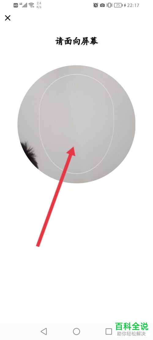 上海健康云公众号如何进行实名认证