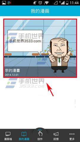 手滑漫画如何删除漫画?手滑漫画删除漫画的方法