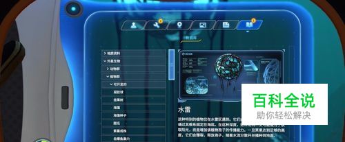 深海迷航怎么玩07—解锁海虾电钻和格斗手臂